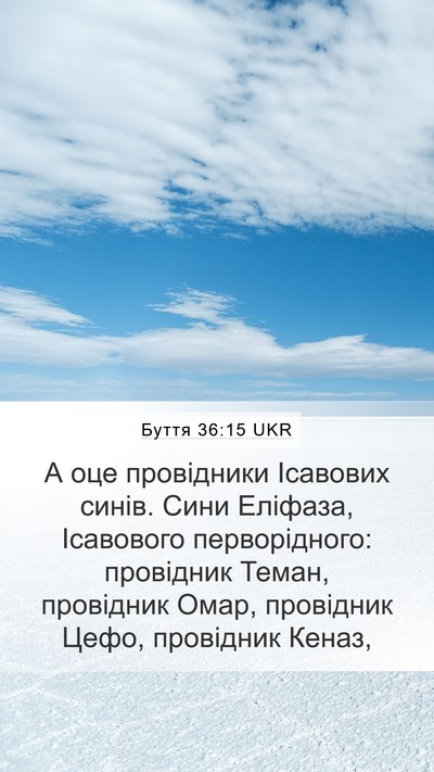 Буття 36:15 UKR Bible Verse Image