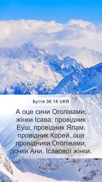 Буття 36:18 UKR Bible Verse Image