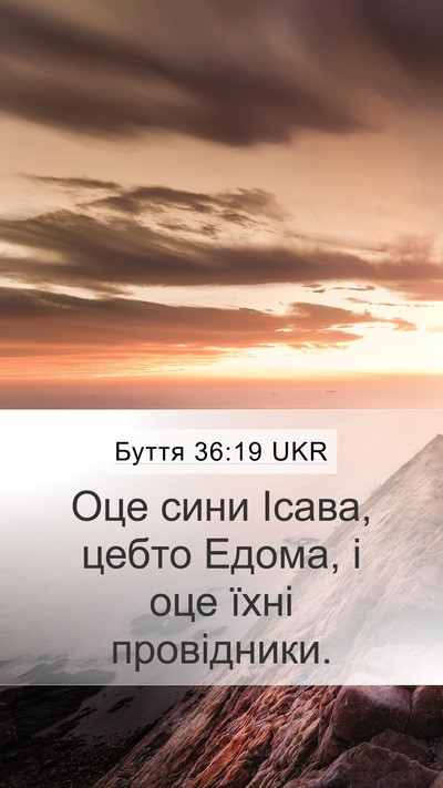 Буття 36:19 UKR Bible Verse Image