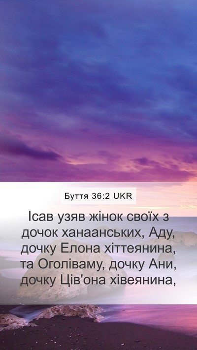 Буття 36:2 UKR Bible Verse Image