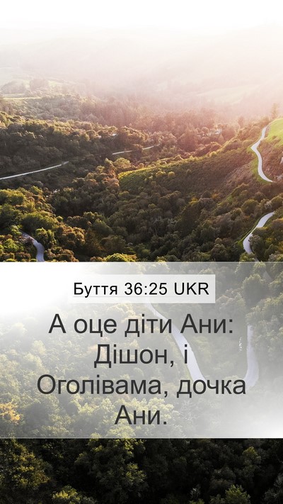 Буття 36:25 UKR Bible Verse Image