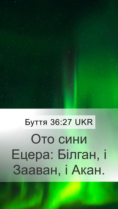 Буття 36:27 UKR Bible Verse Image