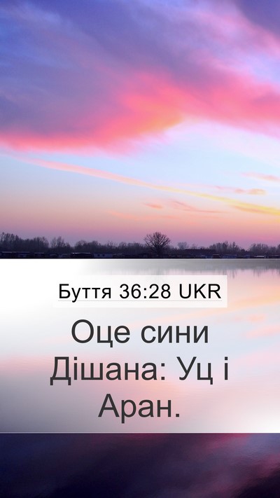 Буття 36:28 UKR Mobile Phone Wallpaper - Оце сини Дішана: Уц і - Mobile Bible Verse Wallpaper