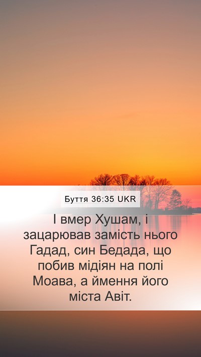 Буття 36:35 UKR Bible Verse Image