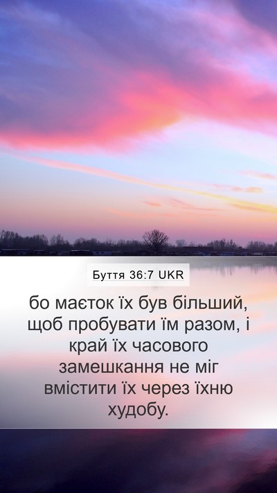 Буття 36:7 UKR Bible Verse Image