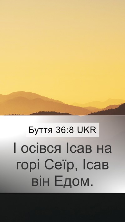 Буття 36:8 UKR Bible Verse Image