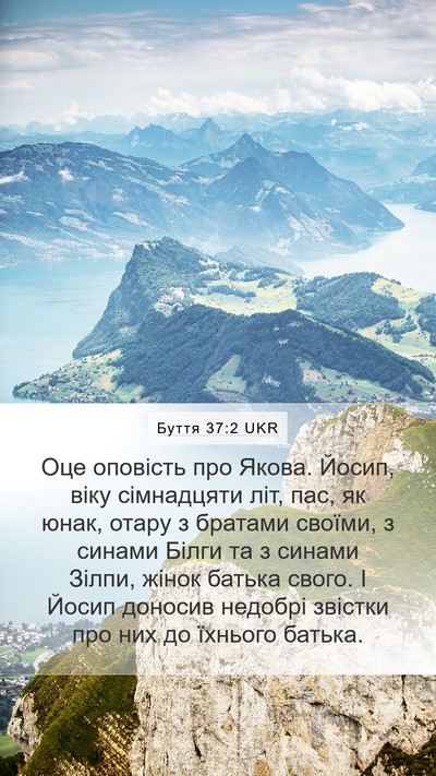 Буття 37:2 UKR Bible Verse Image