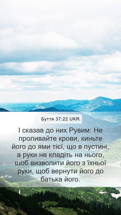 Буття 37:22 UKR Bible Verse Image