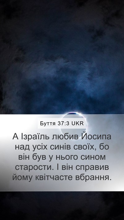 Буття 37:3 UKR Bible Verse Image