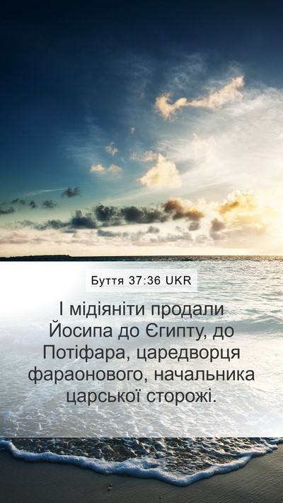 Буття 37:36 UKR Bible Verse Image