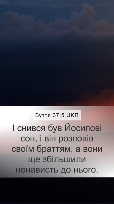 Буття 37:5 UKR Bible Verse Image