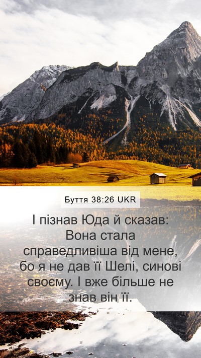 Буття 38:26 UKR Bible Verse Image