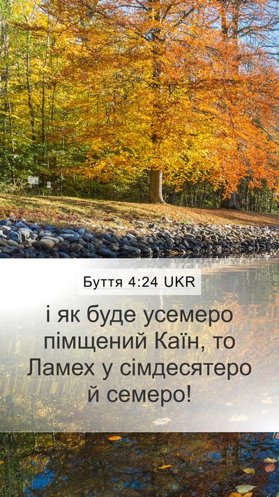Буття 4:24 UKR Bible Verse Image