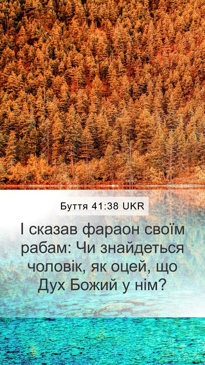 Буття 41:38 UKR Bible Verse Image