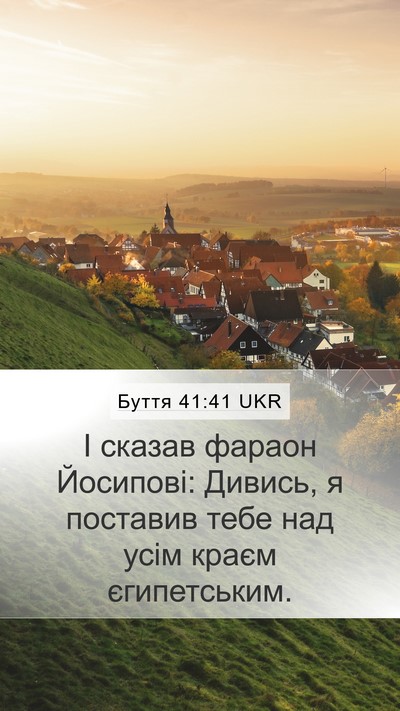 Буття 41:41 UKR Bible Verse Image