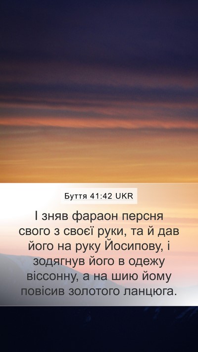 Буття 41:42 UKR Bible Verse Image
