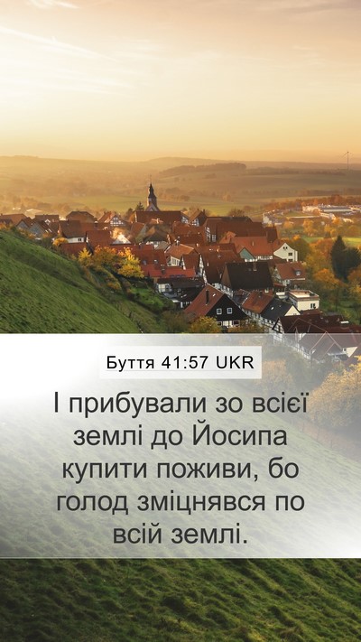 Буття 41:57 UKR Bible Verse Image