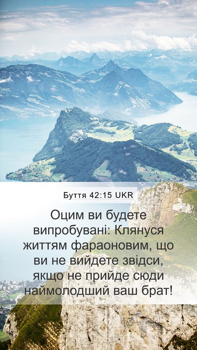 Буття 42:15 UKR Bible Verse Image