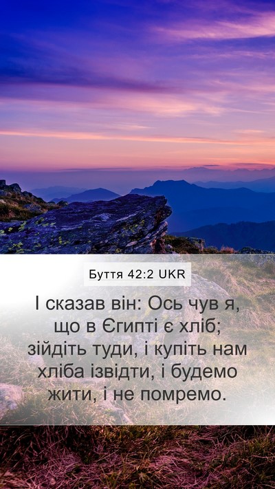 Буття 42:2 UKR Bible Verse Image