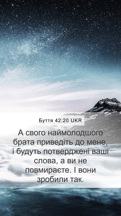 Буття 42:20 UKR Bible Verse Image
