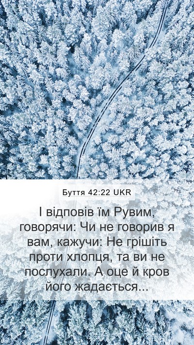 Буття 42:22 UKR Bible Verse Image