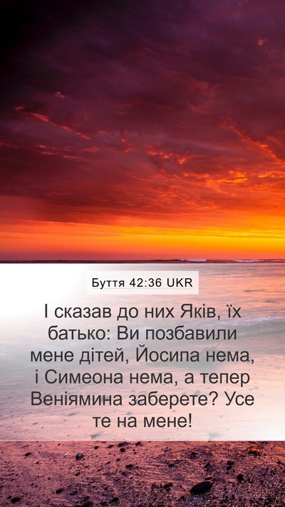 Буття 42:36 UKR Bible Verse Image