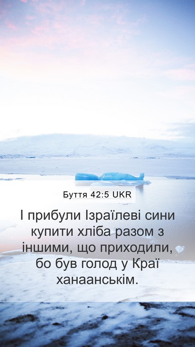 Буття 42:5 UKR Bible Verse Image