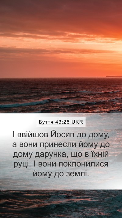 Буття 43:26 UKR Bible Verse Image