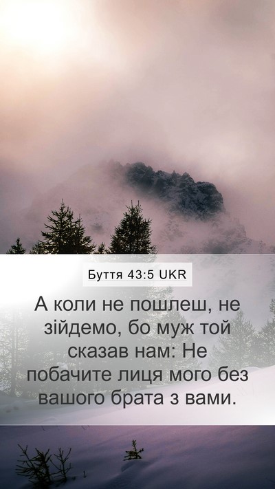 Буття 43:5 UKR Bible Verse Image