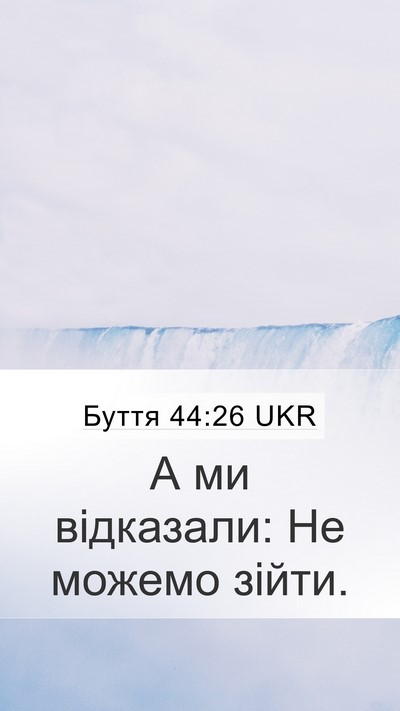 Буття 44:26 UKR Bible Verse Image