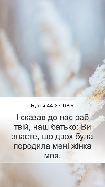 Буття 44:27 UKR Bible Verse Image
