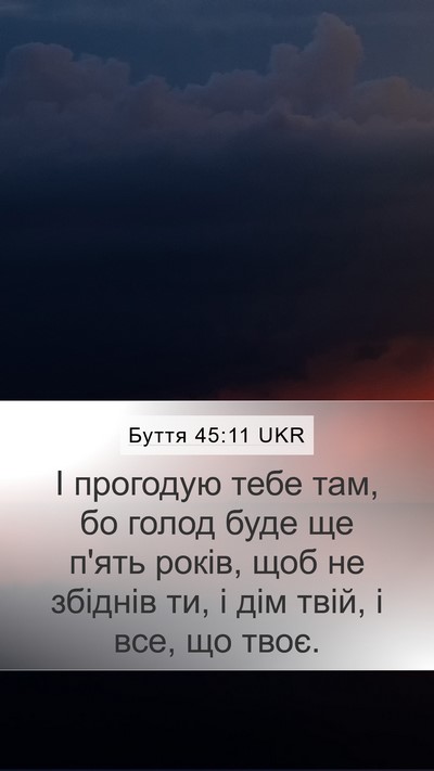 Буття 45:11 UKR Bible Verse Image