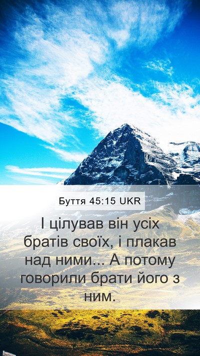 Буття 45:15 UKR Bible Verse Image