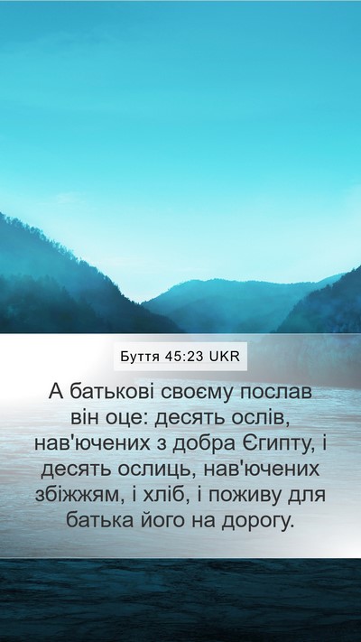 Буття 45:23 UKR Bible Verse Image