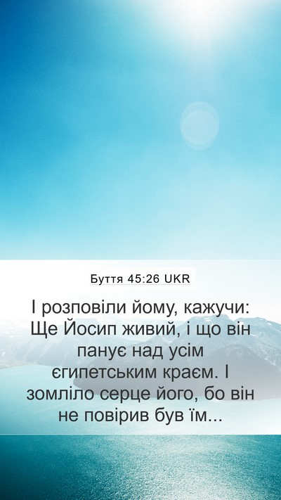 Буття 45:26 UKR Bible Verse Image