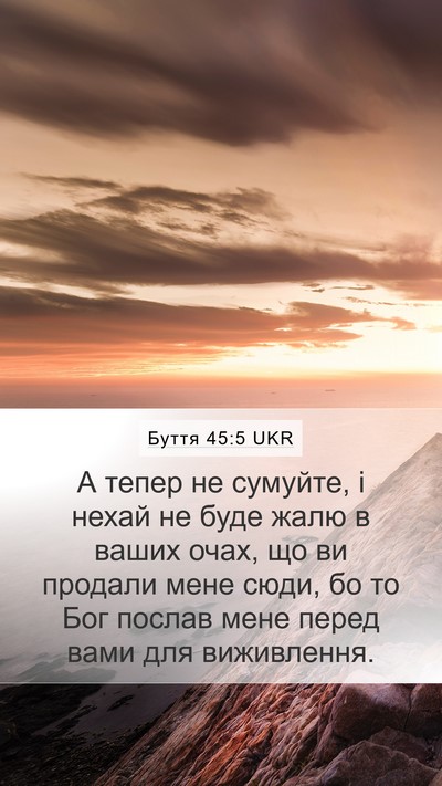 Буття 45:5 UKR Bible Verse Image