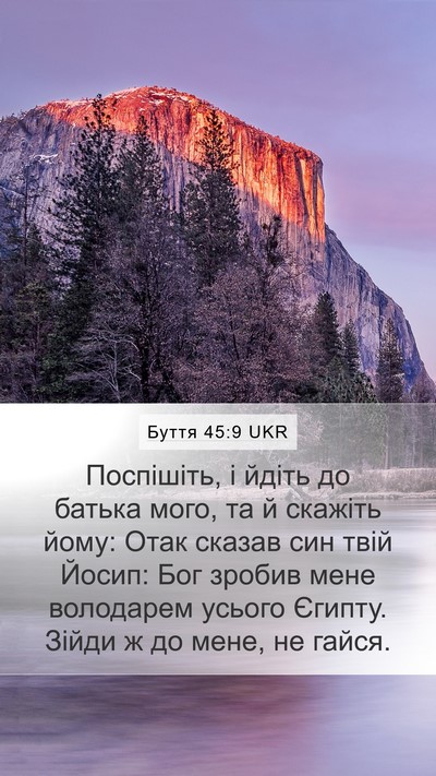 Буття 45:9 UKR Bible Verse Image