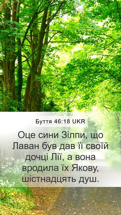 Буття 46:18 UKR Bible Verse Image