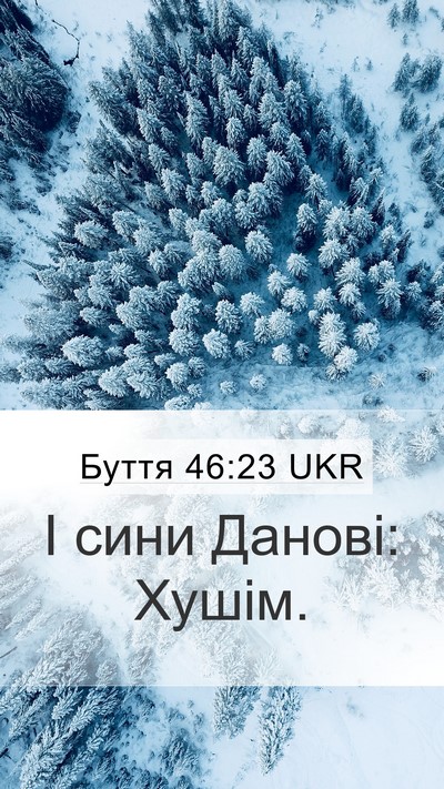 Буття 46:23 UKR Bible Verse Image