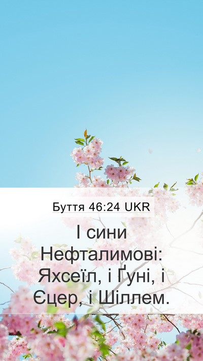 Буття 46:24 UKR Bible Verse Image