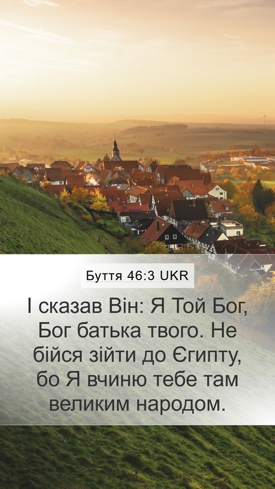 Буття 46:3 UKR Bible Verse Image
