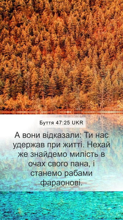Буття 47:25 UKR Bible Verse Image