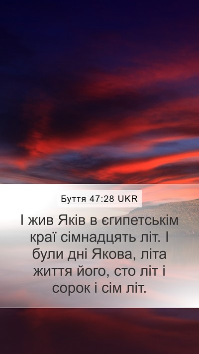 Буття 47:28 UKR Bible Verse Image