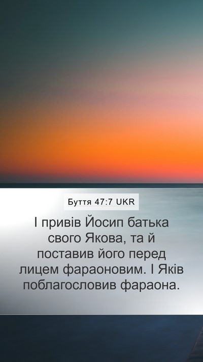 Буття 47:7 UKR Bible Verse Image