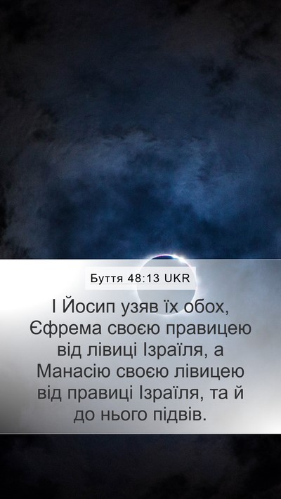 Буття 48:13 UKR Bible Verse Image