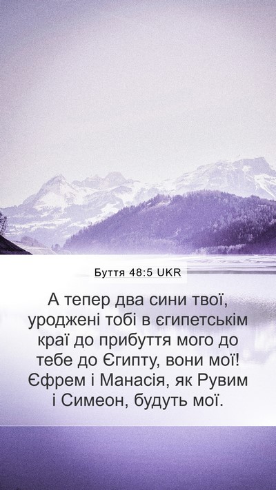 Буття 48:5 UKR Bible Verse Image