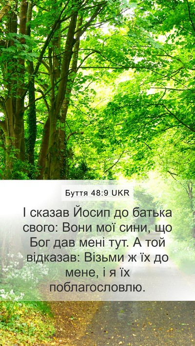 Буття 48:9 UKR Bible Verse Image