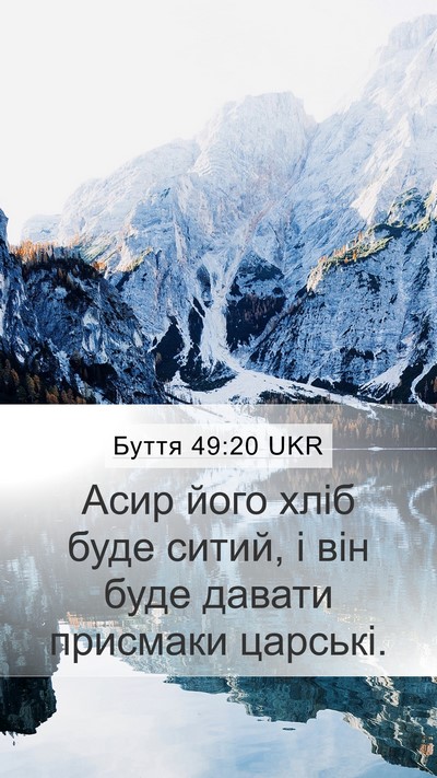 Буття 49:20 UKR Bible Verse Image