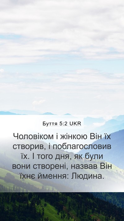 Буття 5:2 UKR Bible Verse Image