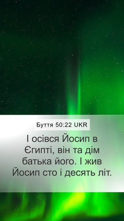 Буття 50:22 UKR Bible Verse Image